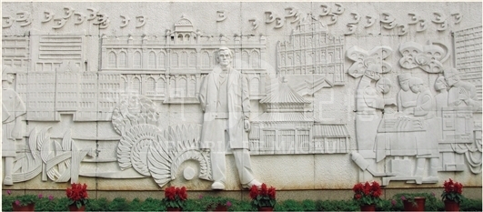 鏡湖醫院醫務大樓廣場上的孫中山先生浮雕